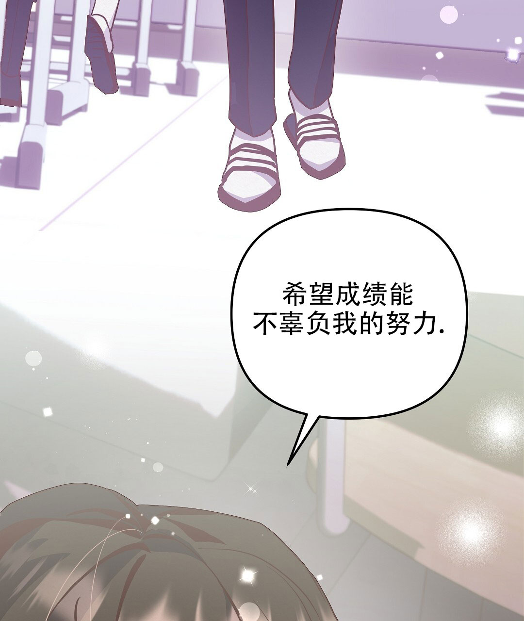 爱情记录簿另一个名字叫啥漫画,第2话3图