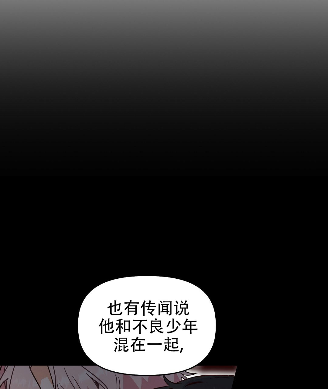 爱情记录簿漫画合集漫画,第3话3图