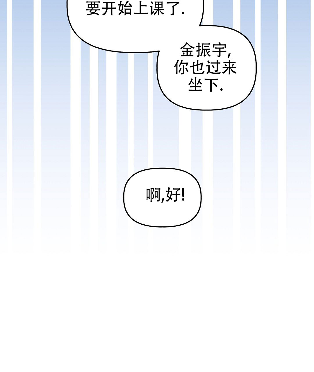 爱情记录簿漫画合集漫画,第3话3图