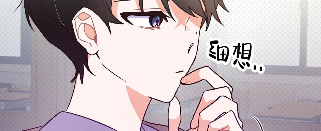 爱情记录簿漫画宋道贤漫画,第4话5图