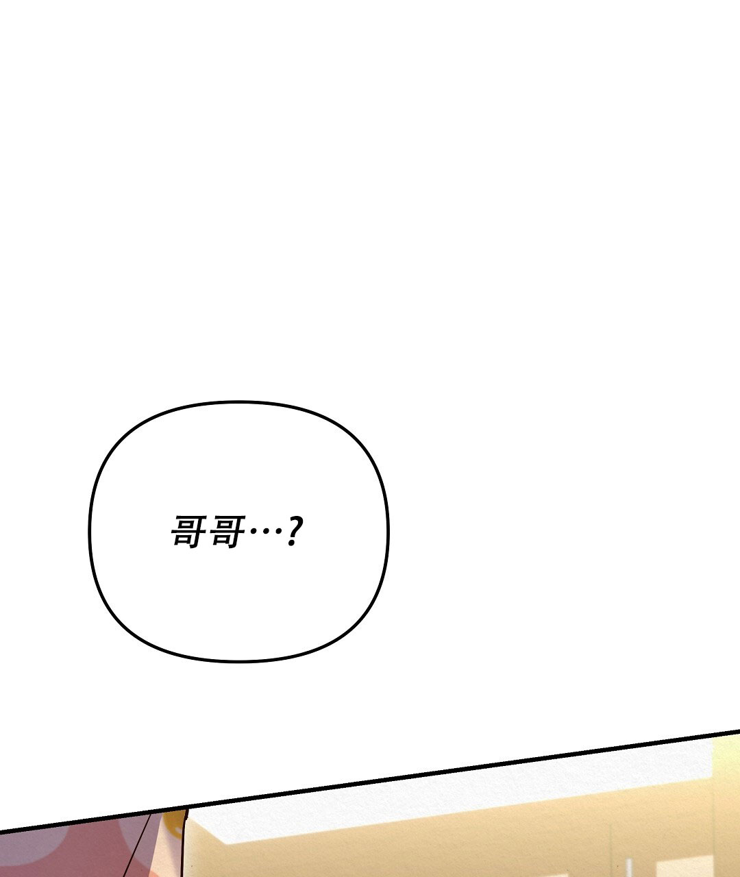 爱情记录簿韩文漫画,第1话2图