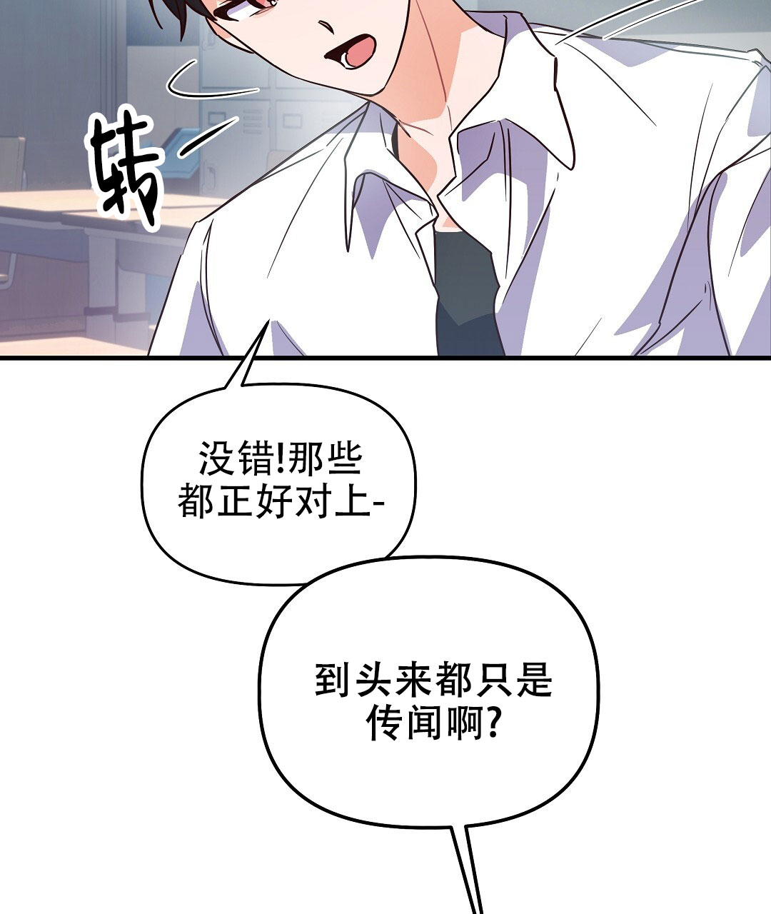 爱情记录簿漫画合集漫画,第3话4图