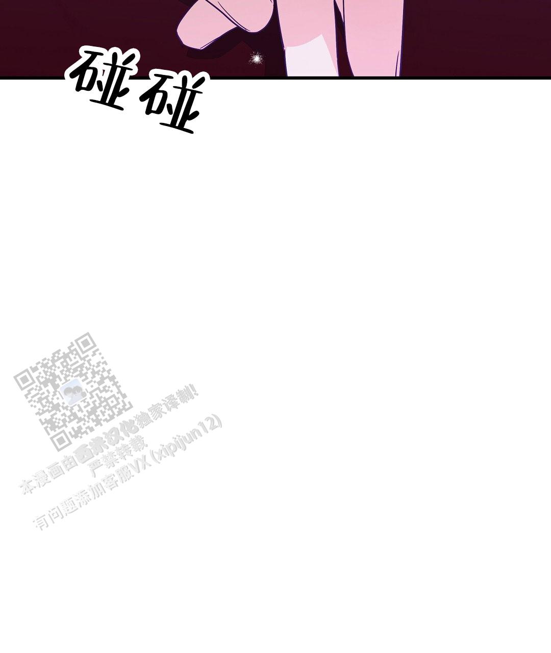 爱情记录簿漫画合集漫画,第10话5图