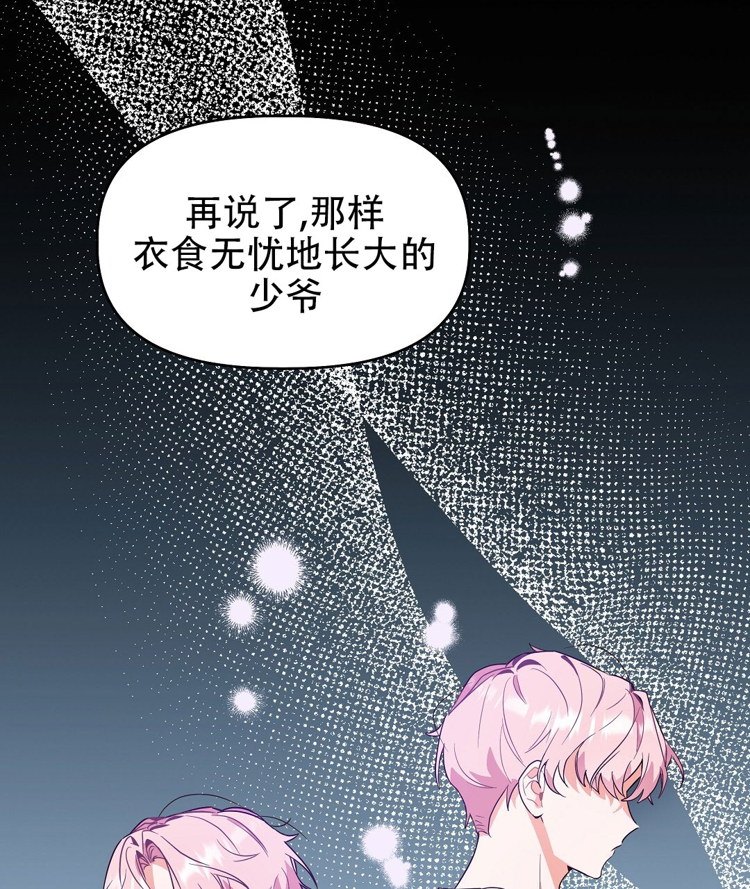 爱情记录簿漫画合集漫画,第3话2图