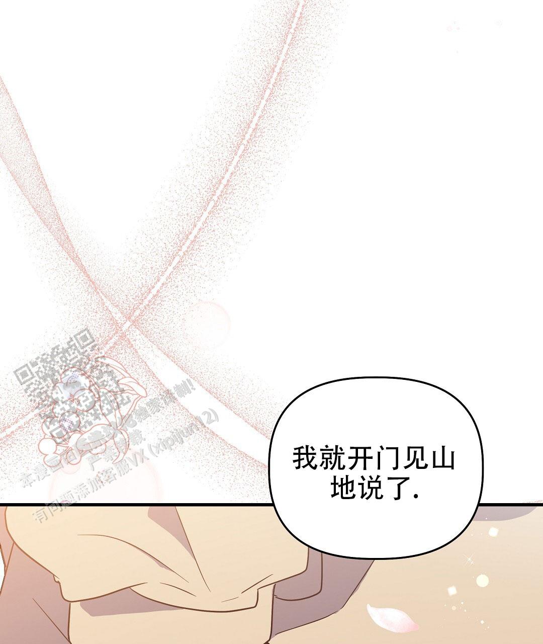 爱情记录簿免费漫画,第5话3图