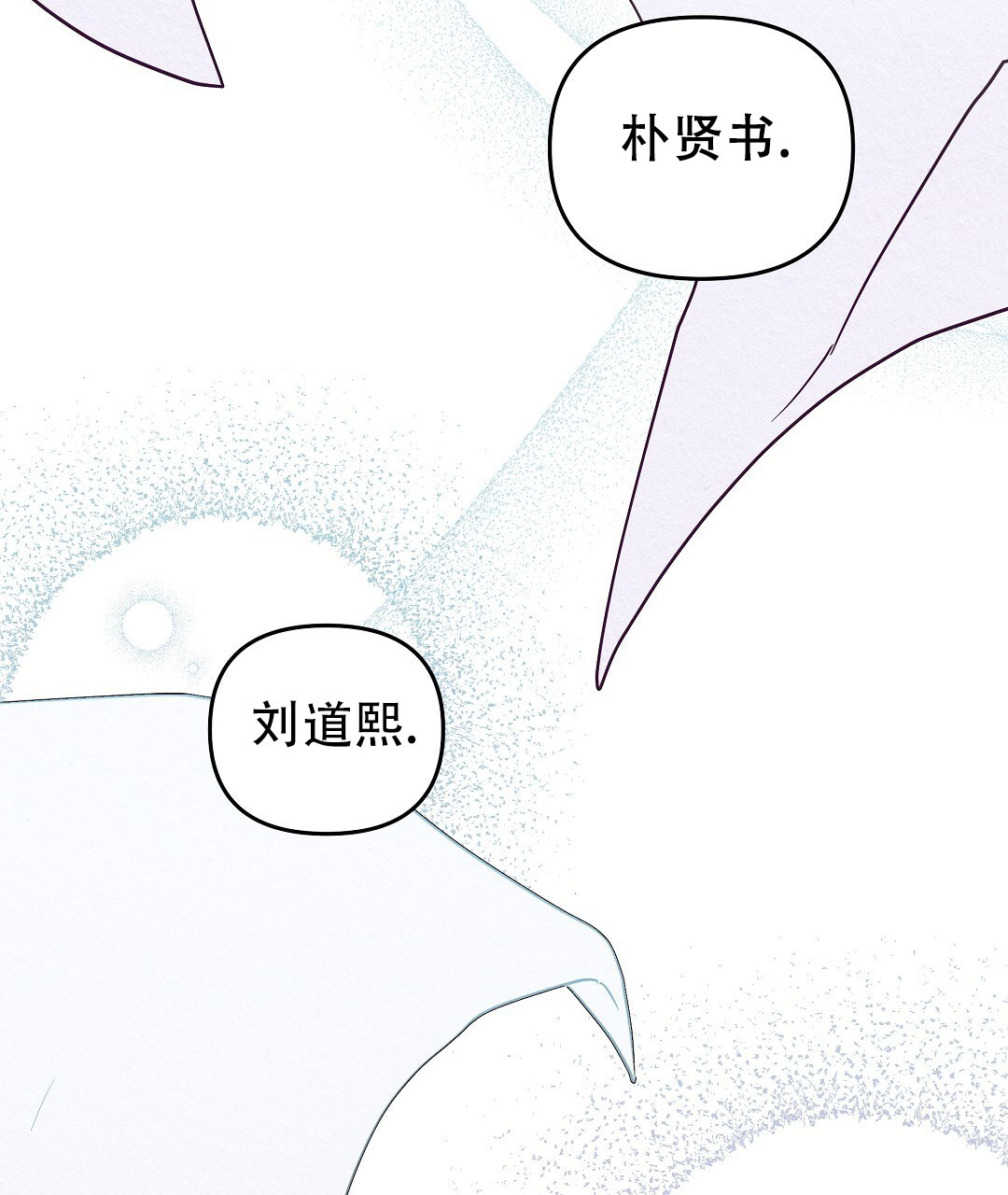 爱情记录簿另一个名字叫啥漫画,第2话3图