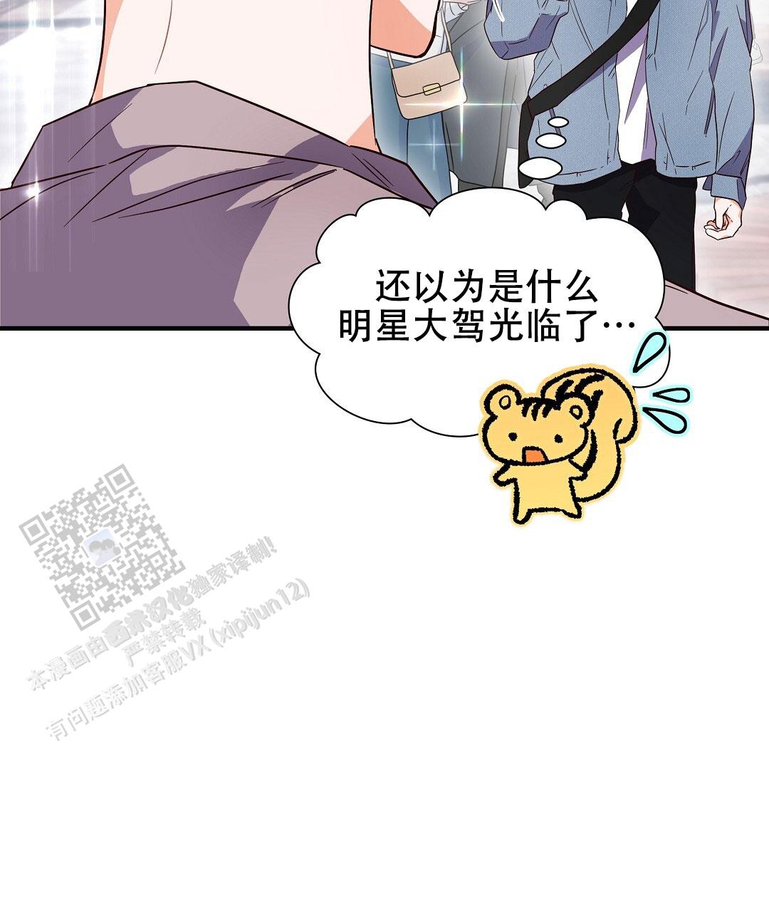 爱情记录簿免费漫画,第9话5图