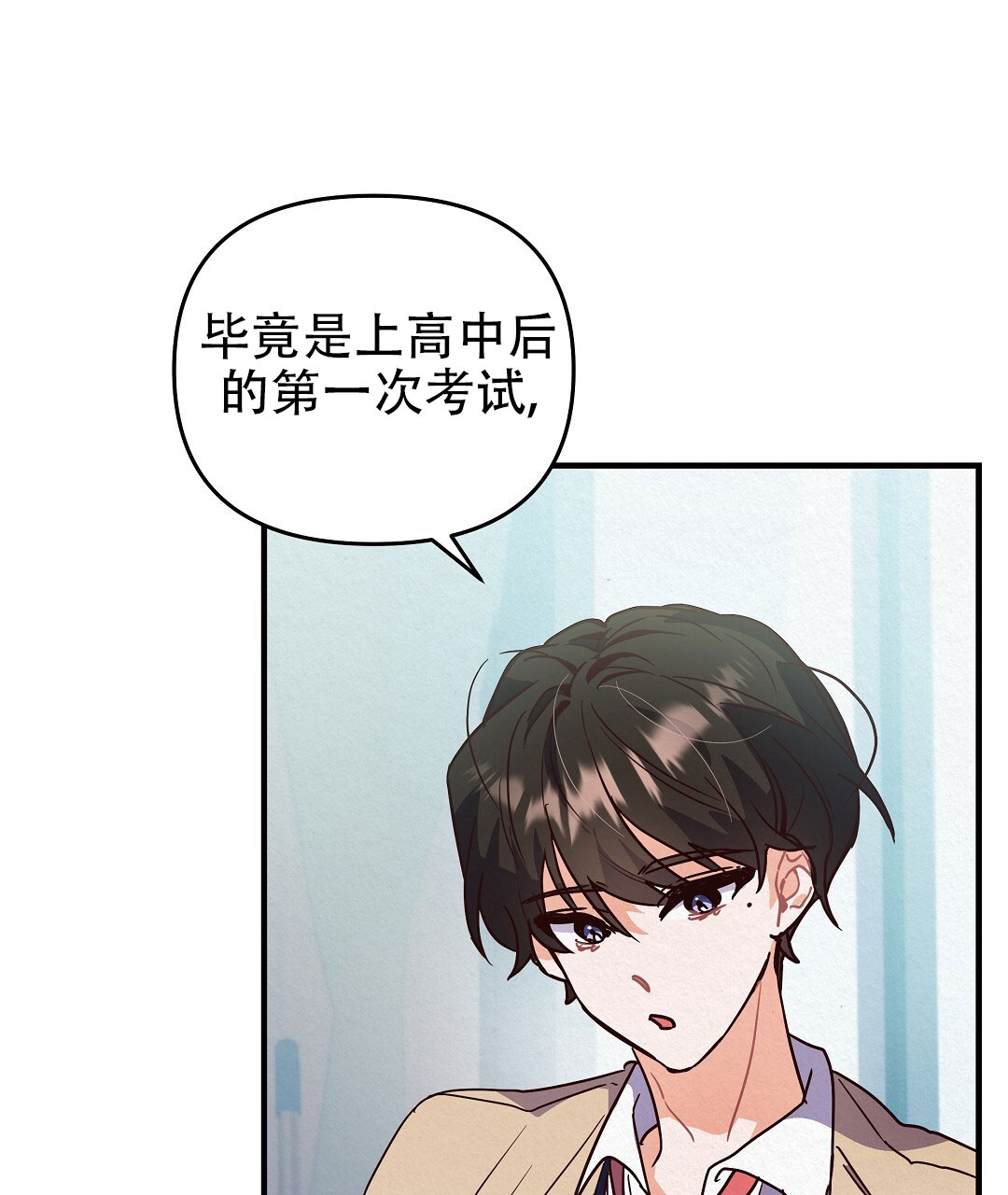 爱情记录簿另一个名字叫啥漫画,第2话2图