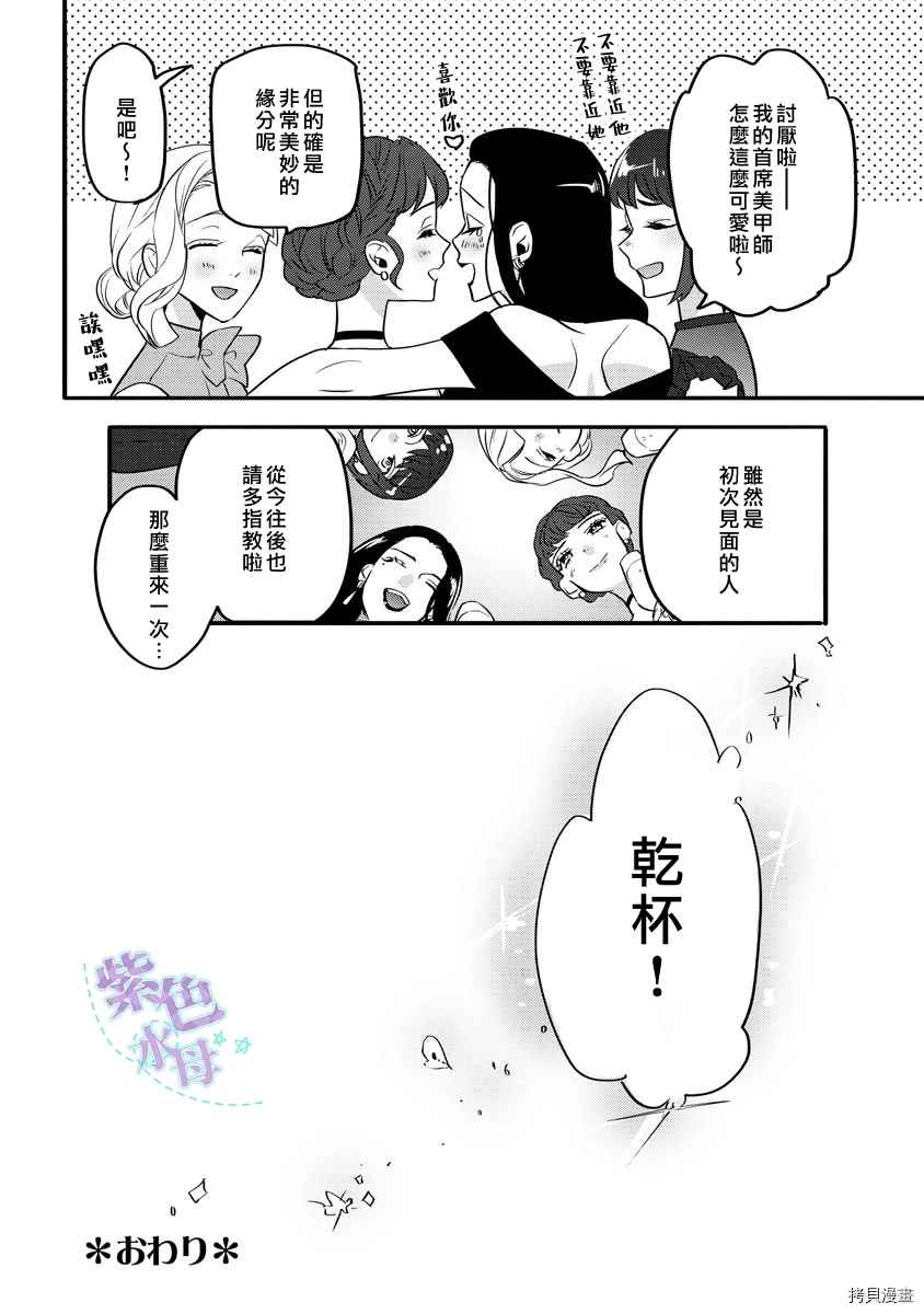 初恋求婚皆是你漫画,第5话2图