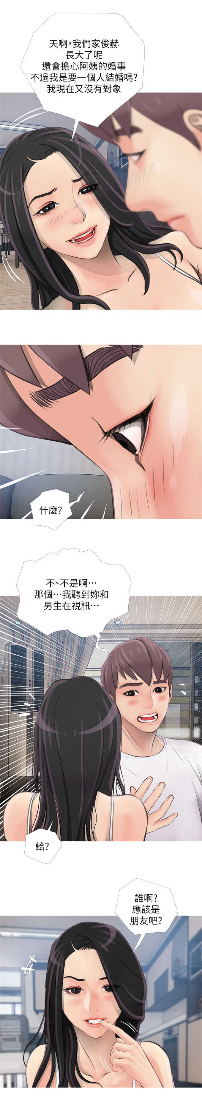 阿姨的秘密情事在线看漫画,第2话1图