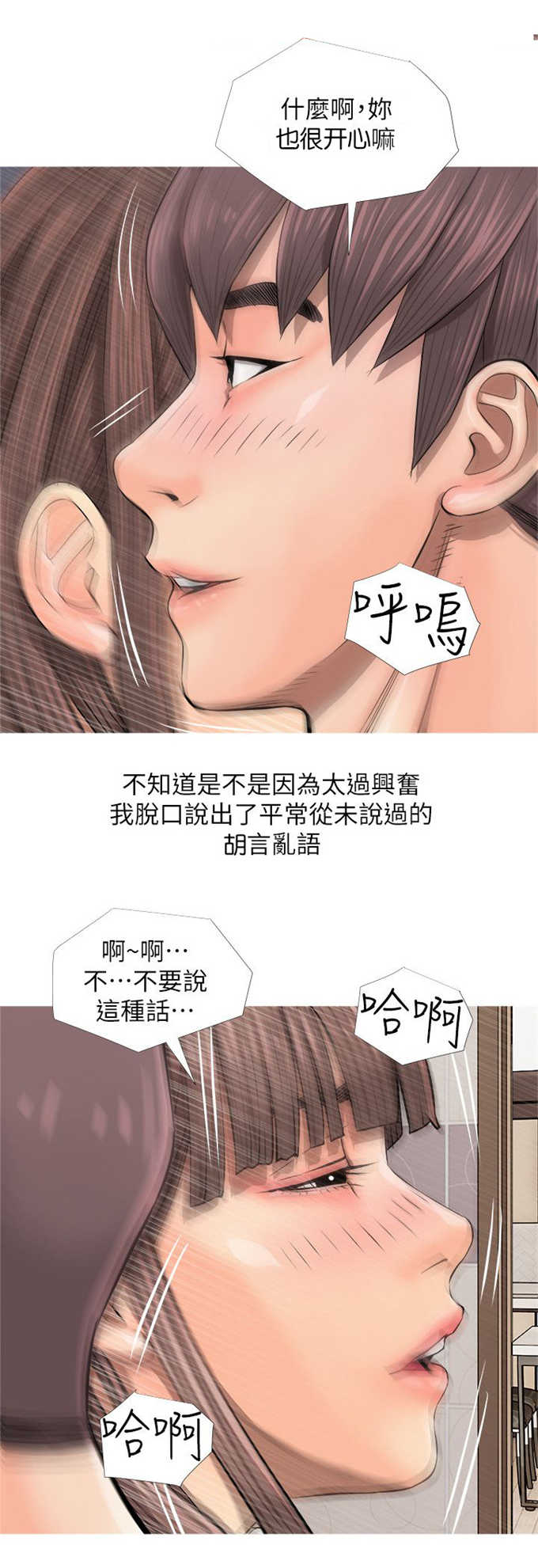 阿姨的秘密情事韩漫在线看漫画,第9话3图