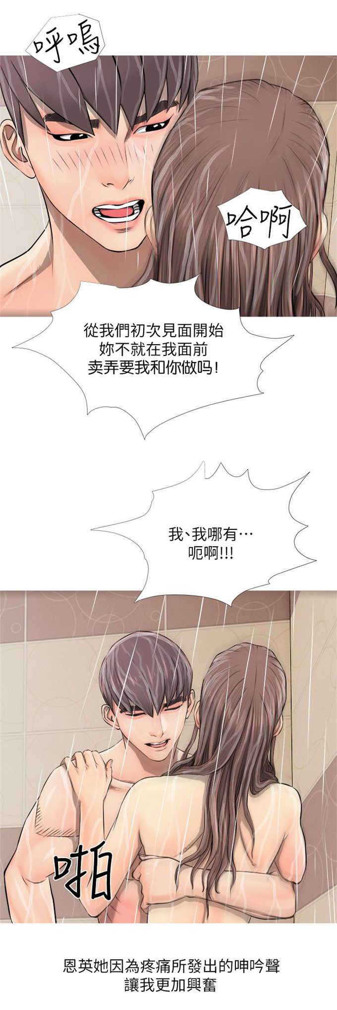 阿姨的秘密情事韩漫在线看漫画,第9话1图