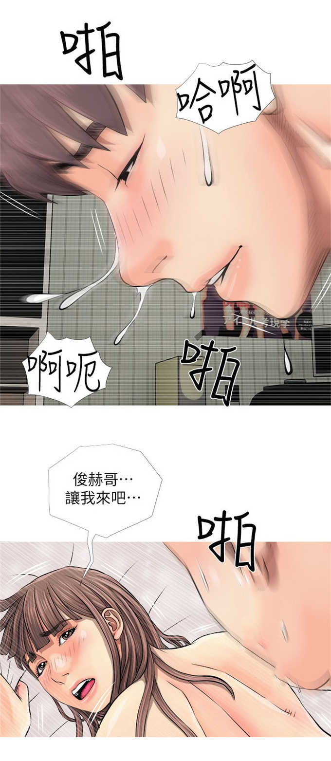 阿姨的秘密情事韩漫在线看漫画,第9话5图