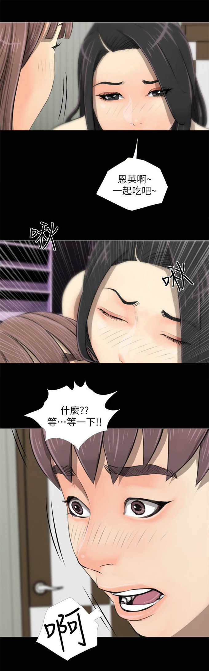 阿姨的儿子叫什么漫画,第5话5图