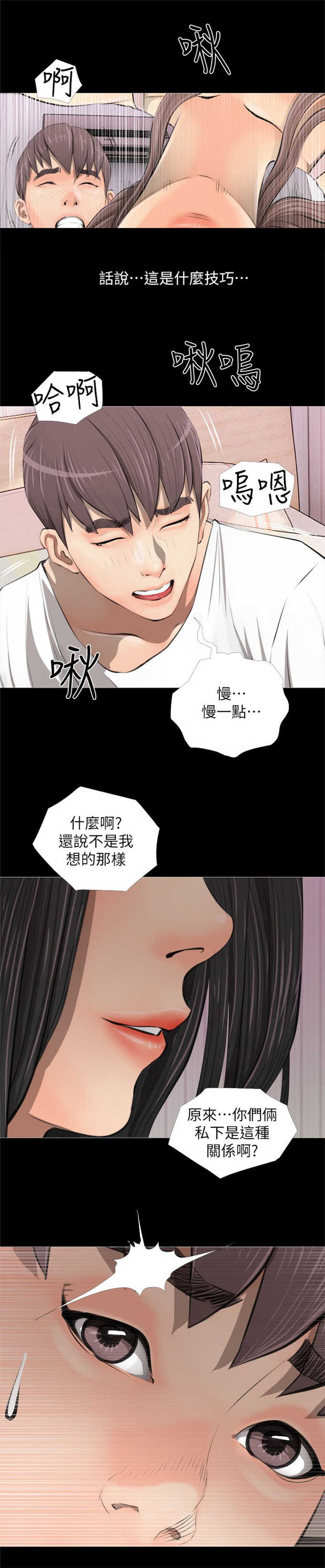 阿姨的儿子叫什么漫画,第5话1图