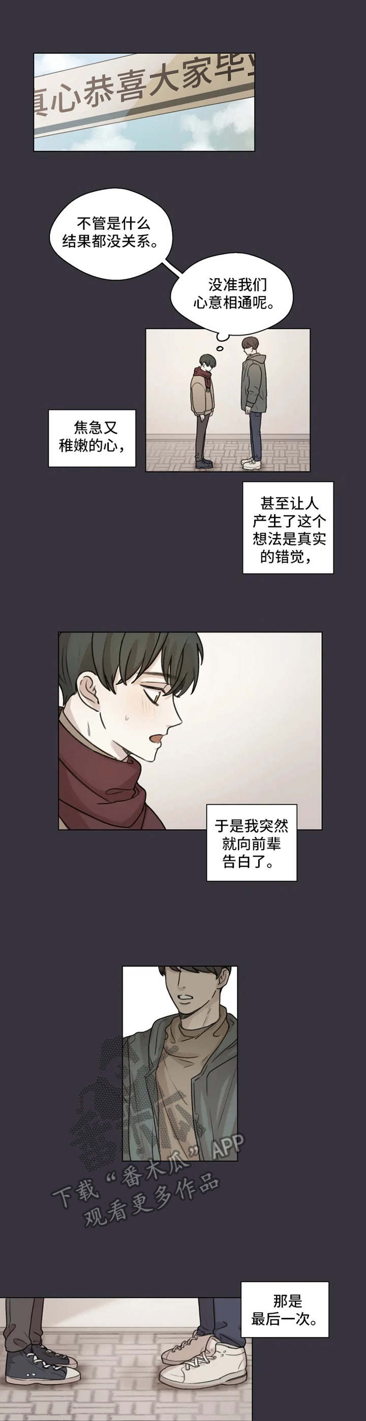 身影重叠视频怎么剪辑漫画,第6章：狼狈2图