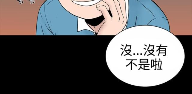 1204公寓全集在线阅读漫画,第9话4图