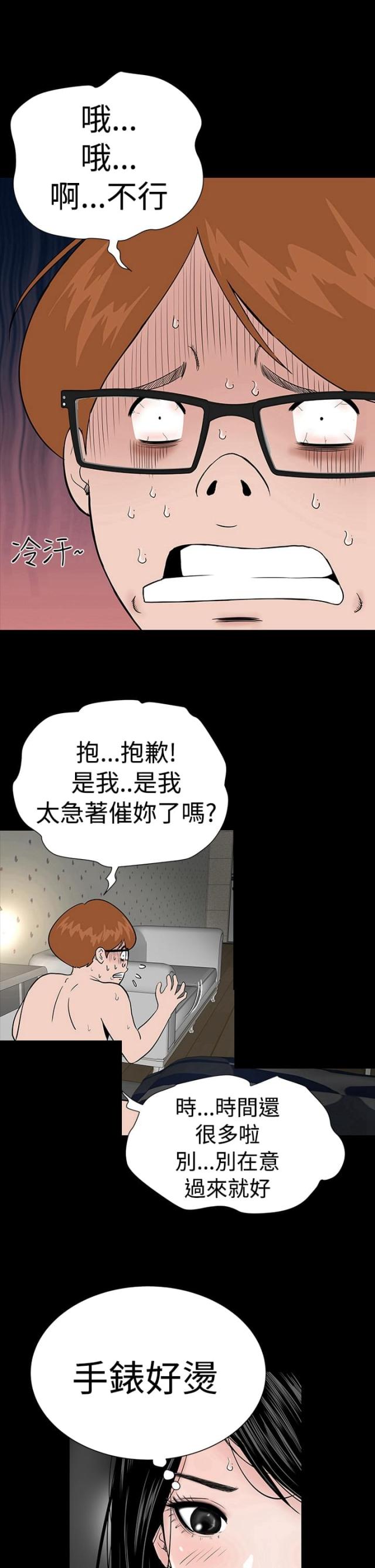 120404专业代码漫画,第4话4图