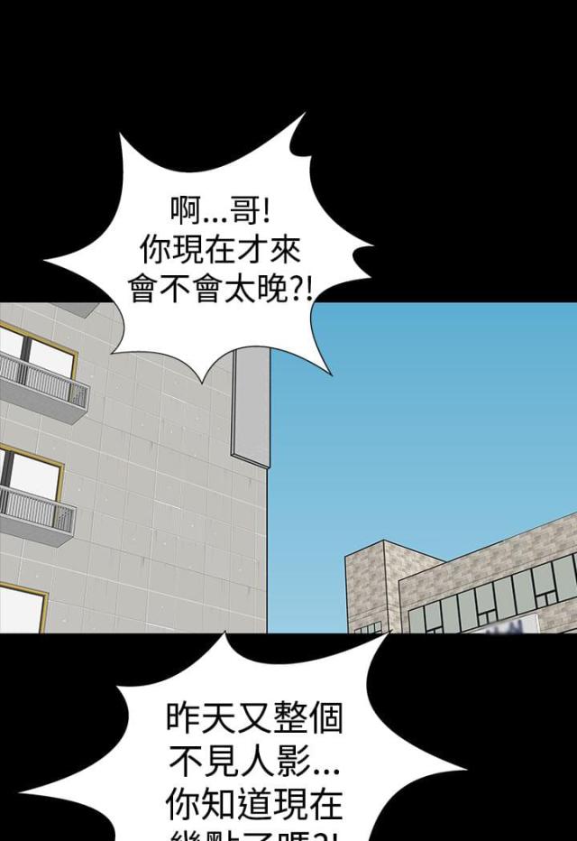 2024公寓漫画,第8话5图