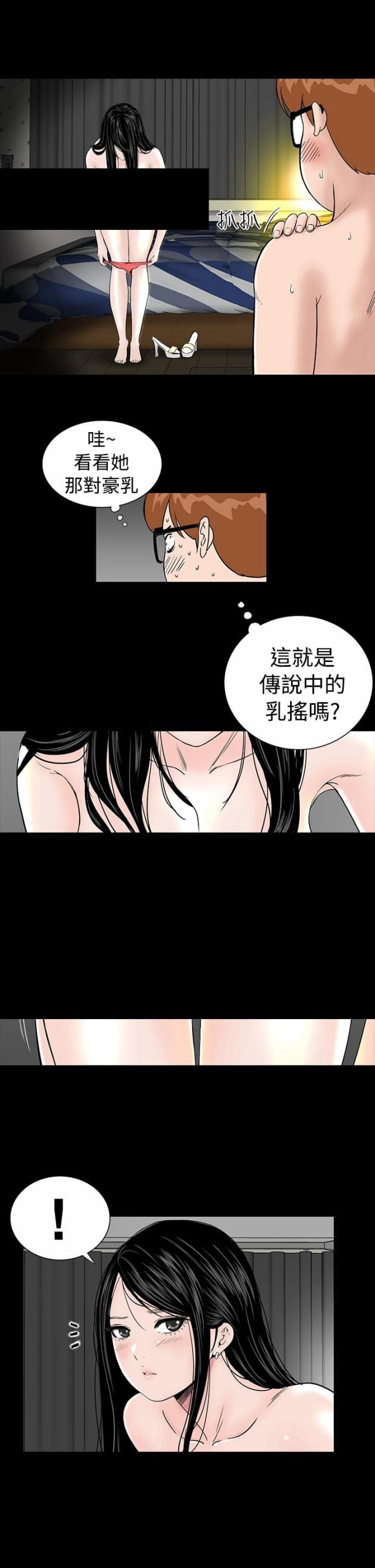 120400是什么专业漫画,第3话3图