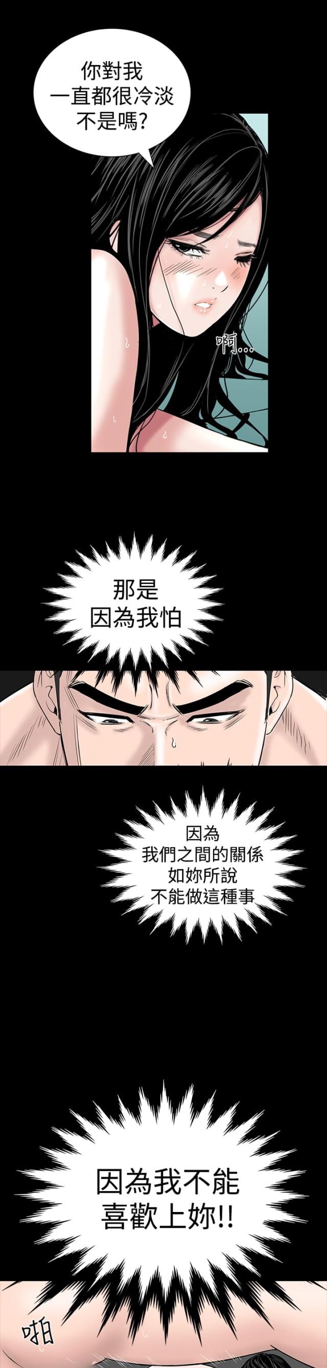 120万一针的抗癌药漫画,第7话5图