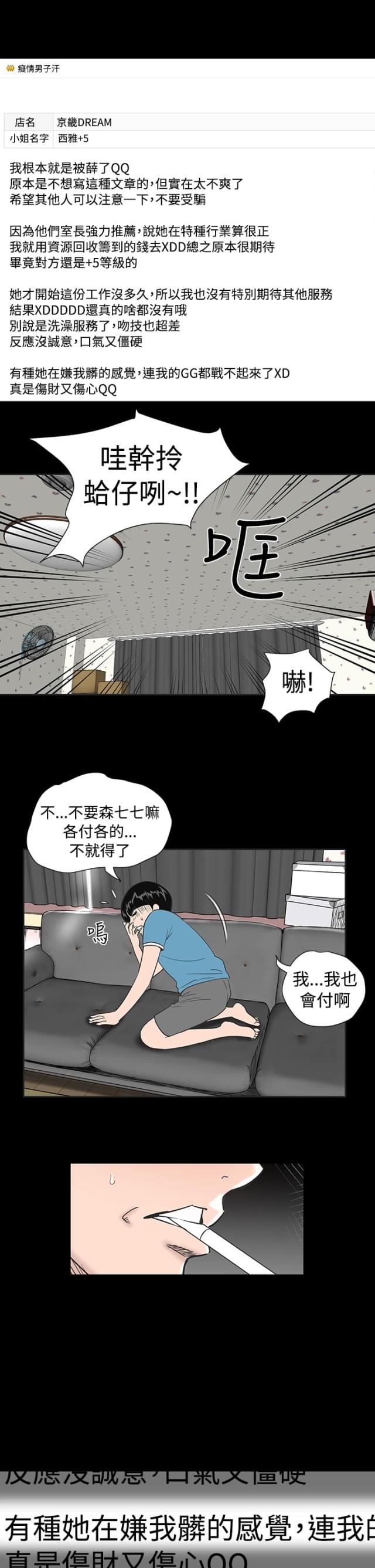 1204公寓漫画,第1话2图