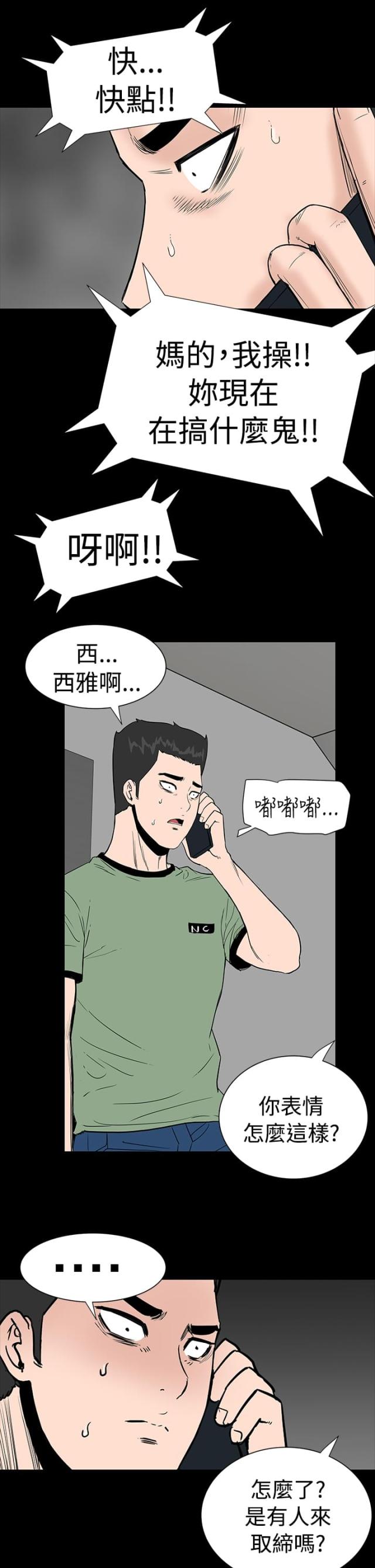 1204配多大的翻转犁漫画,第4话1图