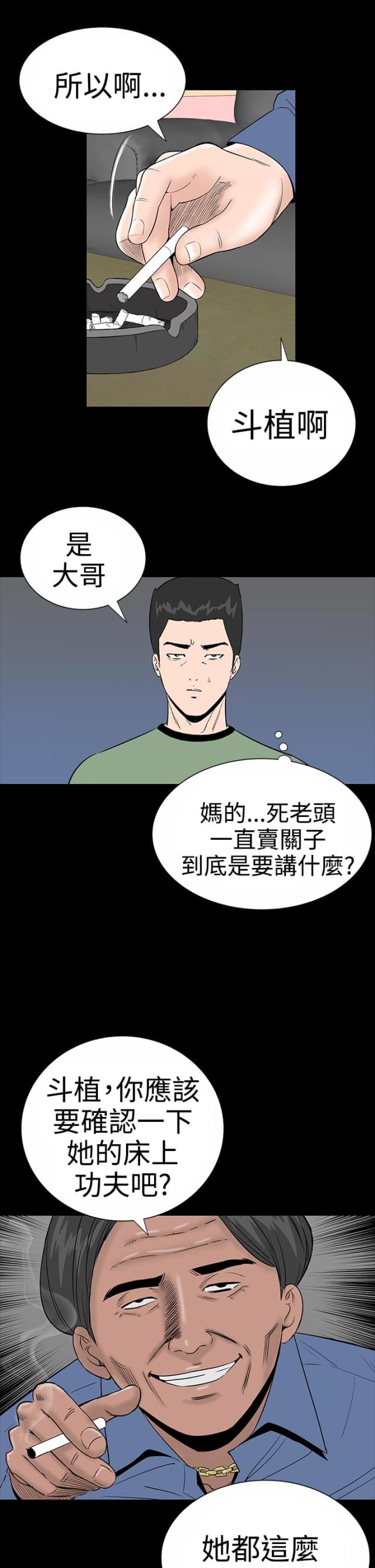 1204公斤等于多少吨漫画,第9话2图