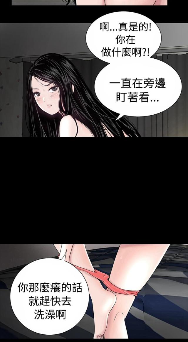 120400是什么专业漫画,第3话4图