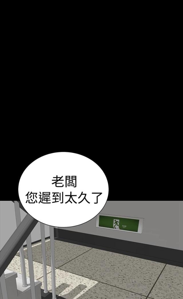 120404专业代码漫画,第4话1图