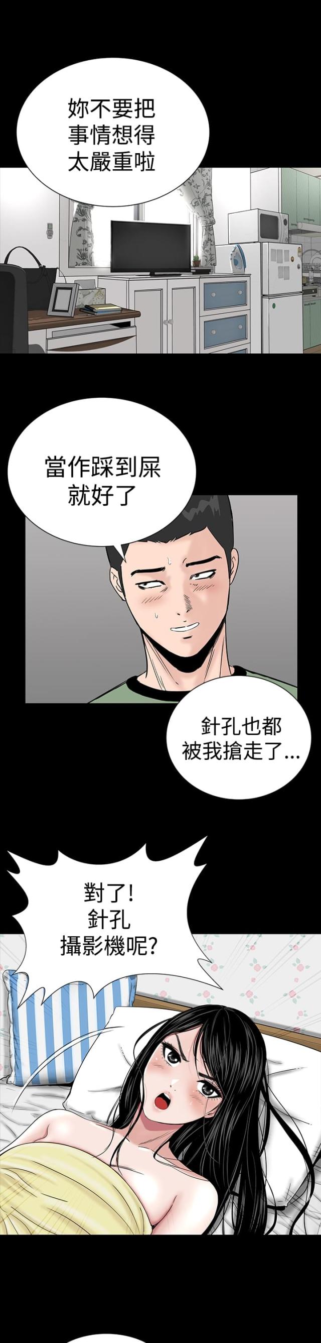 120422漫画,第6话5图