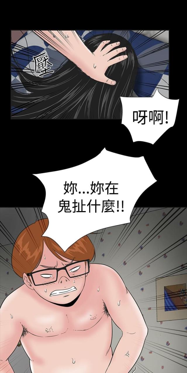 1204配多大的翻转犁漫画,第4话2图