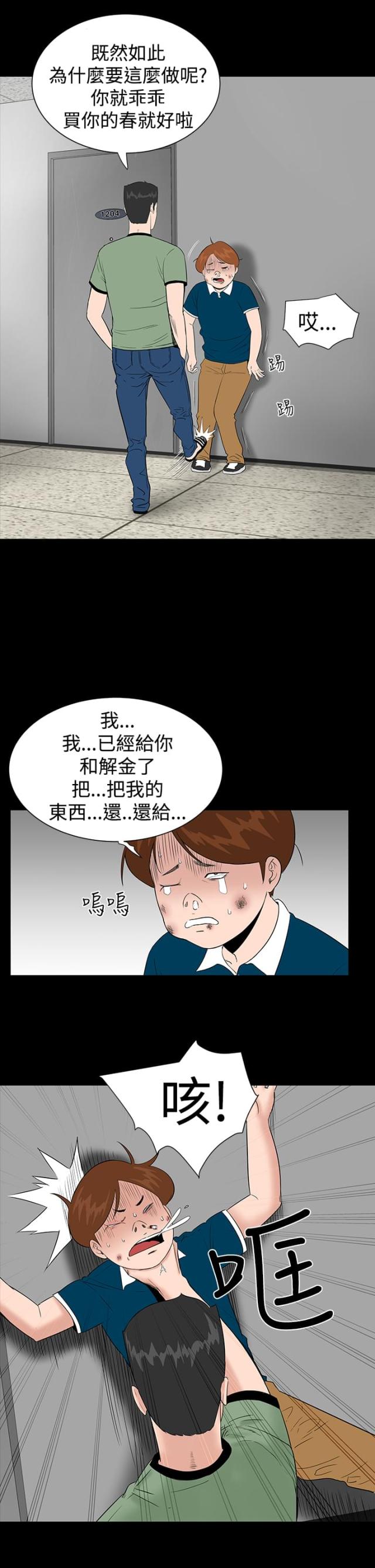 公寓120平方米的房子多大图片漫画,第5话2图