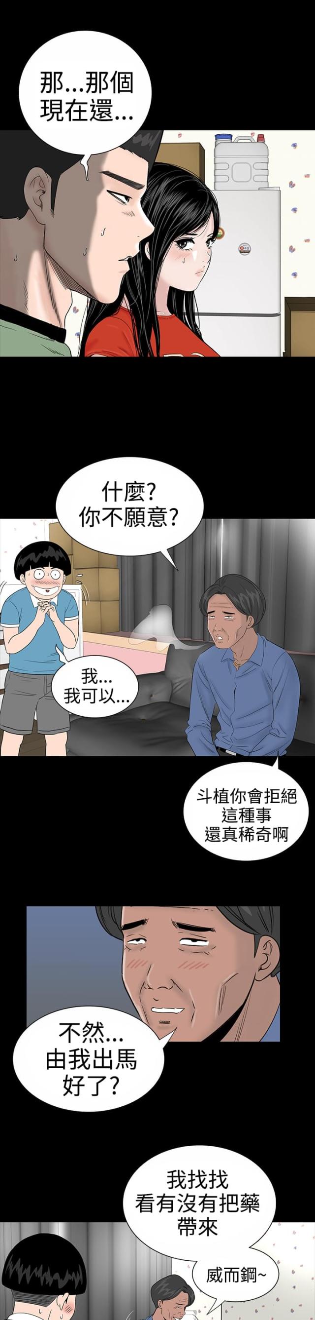 1204公共管理专业考研学校排名漫画,第9话1图