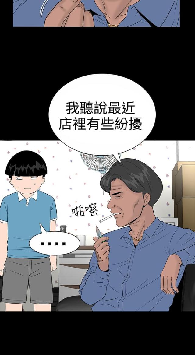 120400是什么专业漫画,第9话5图