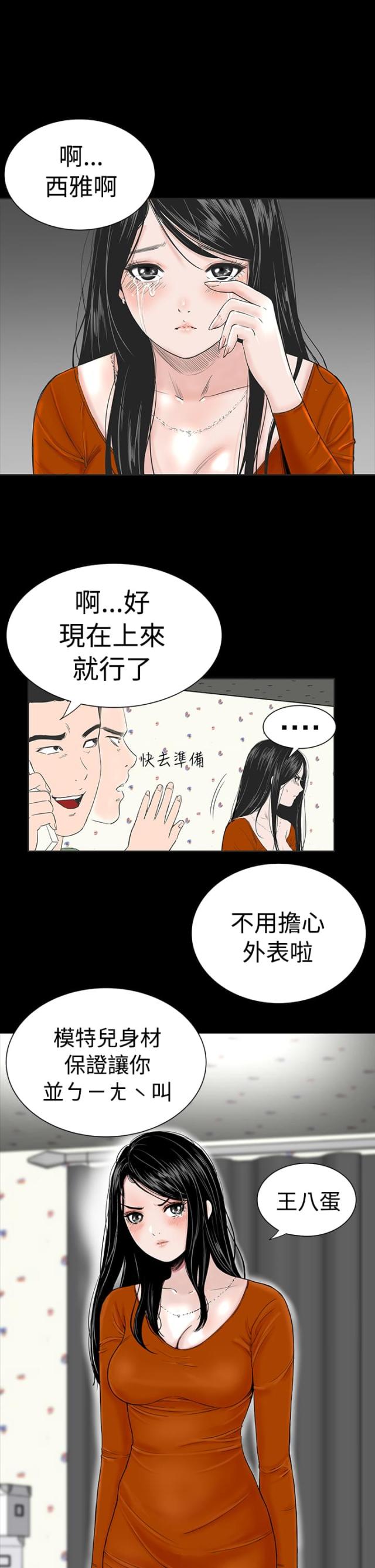 1204公共管理调剂的学校漫画,第2话1图