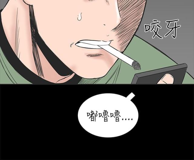 1204公寓漫画,第1话5图