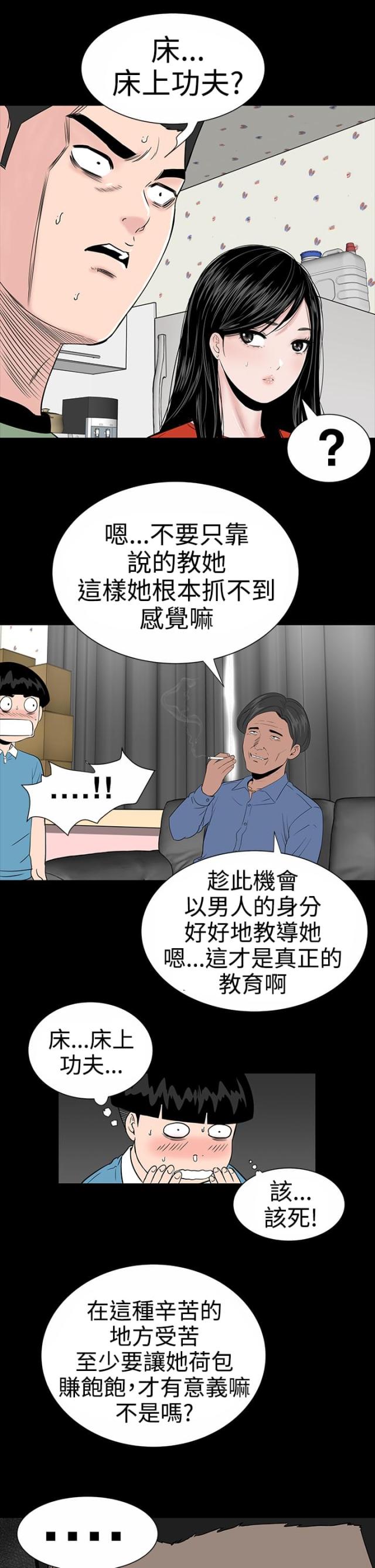 1204公斤等于多少吨漫画,第9话4图