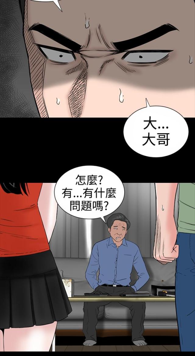 1204公斤等于多少吨漫画,第9话5图