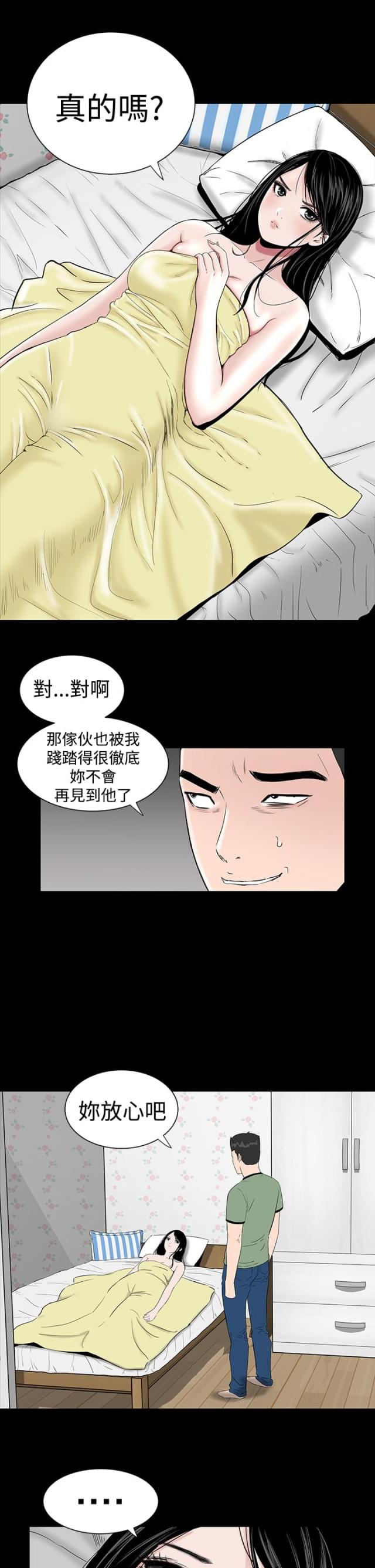 120422漫画,第6话2图