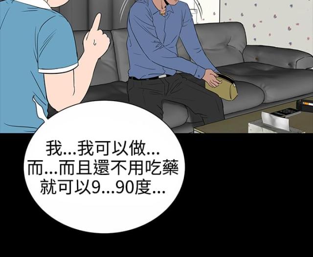 1204公共管理专业考研学校排名漫画,第9话2图