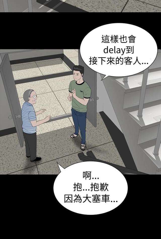 120404专业代码漫画,第4话2图