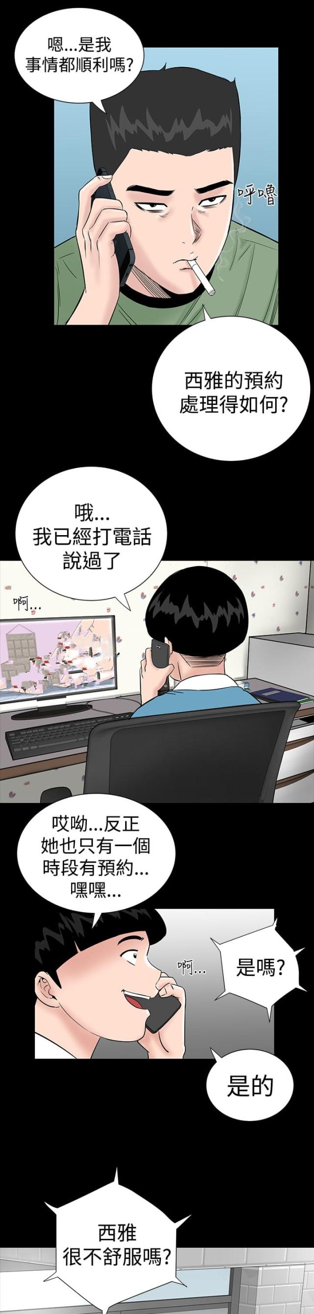 120422漫画,第6话1图