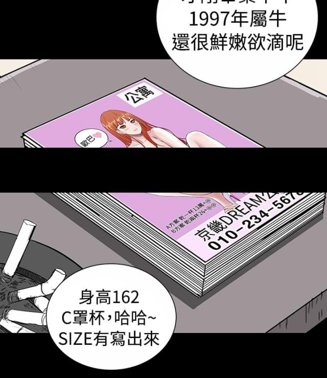 1204公共管理调剂的学校漫画,第1话2图