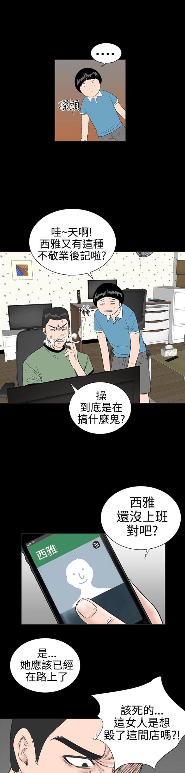 1204公寓漫画,第1话4图