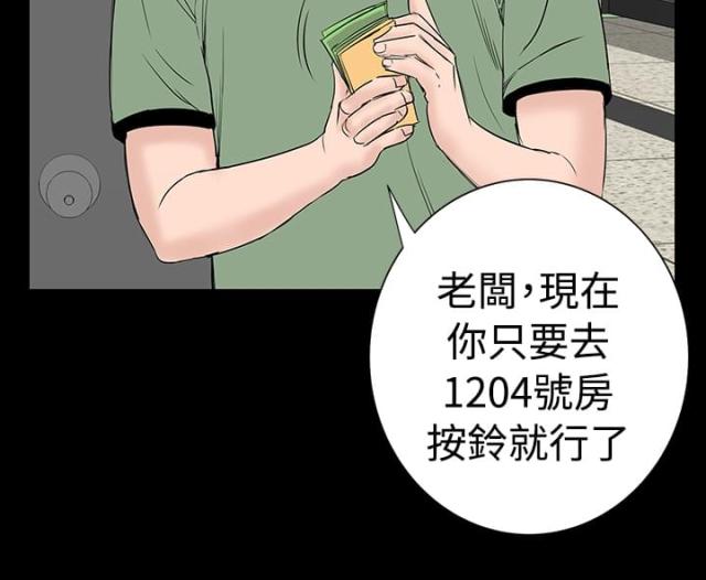 1204171970漫画,第2话4图