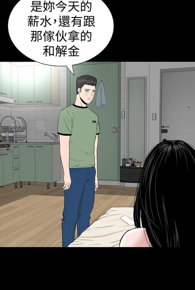 1204公寓百度网盘漫画,第7话3图