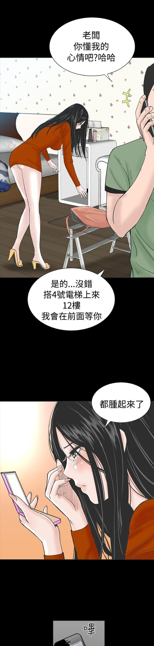 1204公共管理调剂的学校漫画,第2话3图