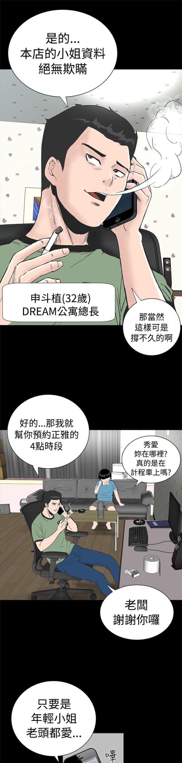 120400是什么专业漫画,第1话3图