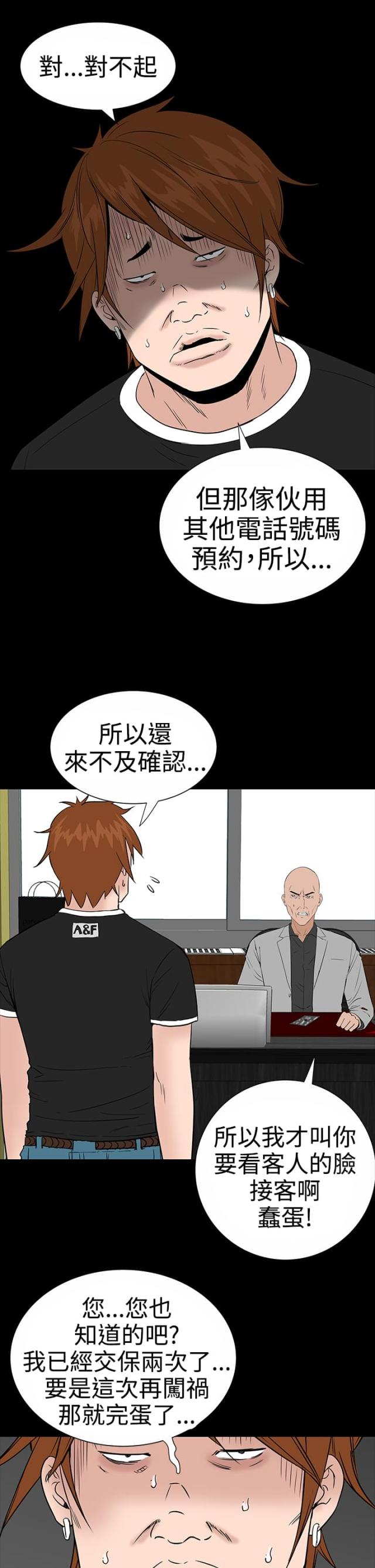 公寓120平方米的房子多大图片漫画,第9话5图